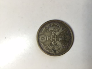 Help-Me-Identify-This-Asian-Coin.